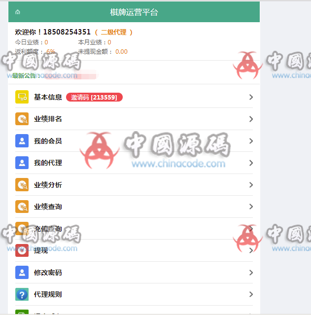 图片[20]-最新五游大联盟多类房卡运营级游戏(带搭建视频教程)-SellCode