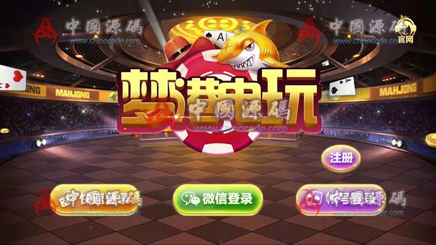 【接单版】最新梦港富贵版,全套数据+双端+超端控制+PC，完美运营-SellCode