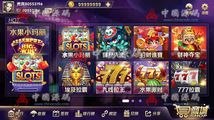 图片[2]-【接单版】最新梦港富贵版,全套数据+双端+超端控制+PC，完美运营-SellCode