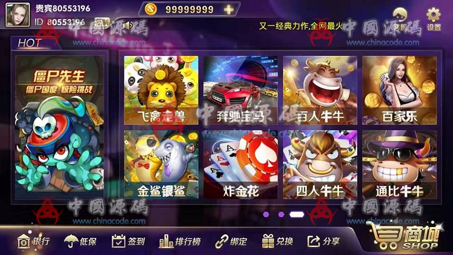 图片[3]-【接单版】最新梦港富贵版,全套数据+双端+超端控制+PC，完美运营-SellCode