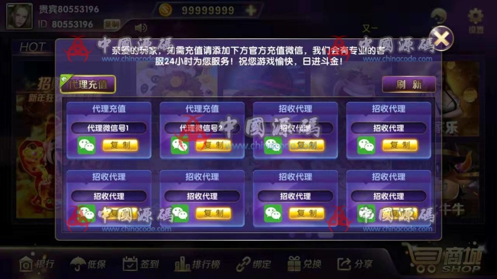图片[5]-【接单版】最新梦港富贵版,全套数据+双端+超端控制+PC，完美运营-SellCode