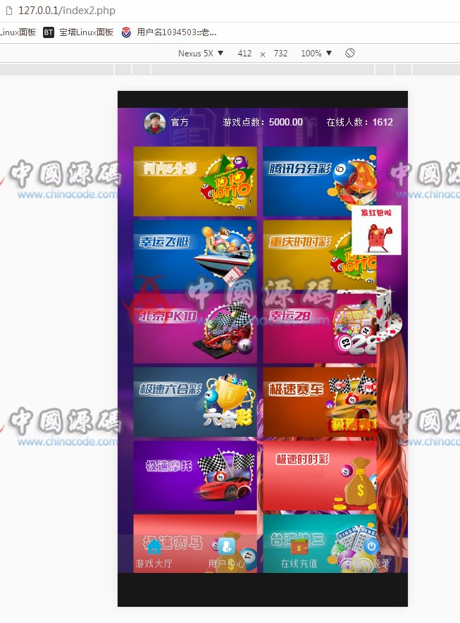 【视频】飞鸟免公众号+聊天室+无限开房-SellCode