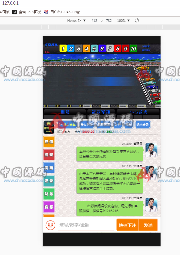 图片[5]-【免公众号版】飞鸟免公众号+聊天室+无限开房-SellCode