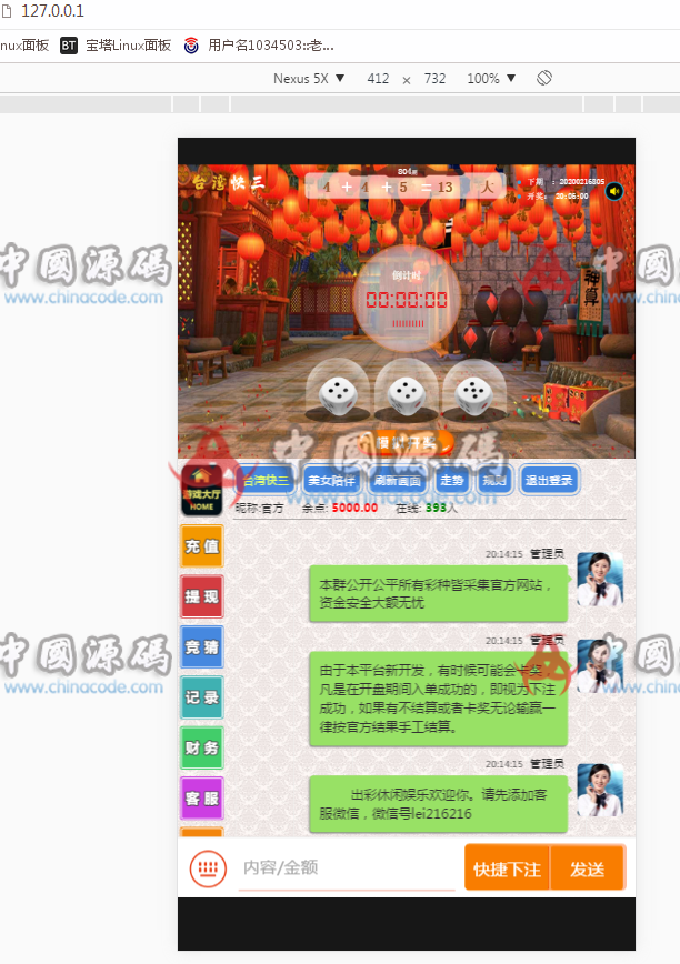 图片[4]-【免公众号版】飞鸟免公众号+聊天室+无限开房-SellCode