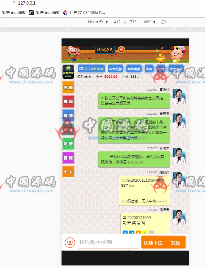 图片[2]-【免公众号版】飞鸟免公众号+聊天室+无限开房-SellCode