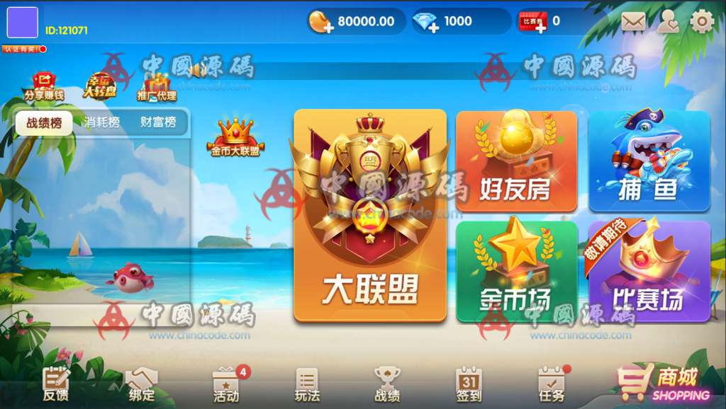 图片[2]-牌友联盟金币房卡大联盟双模式双联盟棋牌游戏+合伙人，双推广+双端APP-SellCode