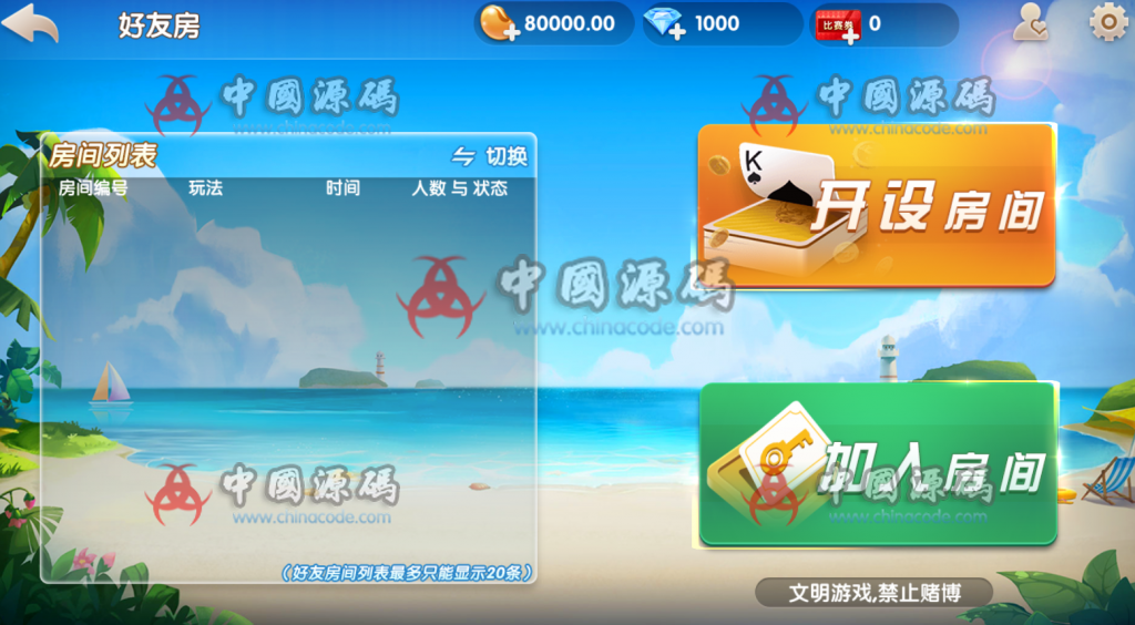 图片[11]-牌友联盟金币房卡大联盟双模式双联盟棋牌游戏+合伙人，双推广+双端APP-SellCode