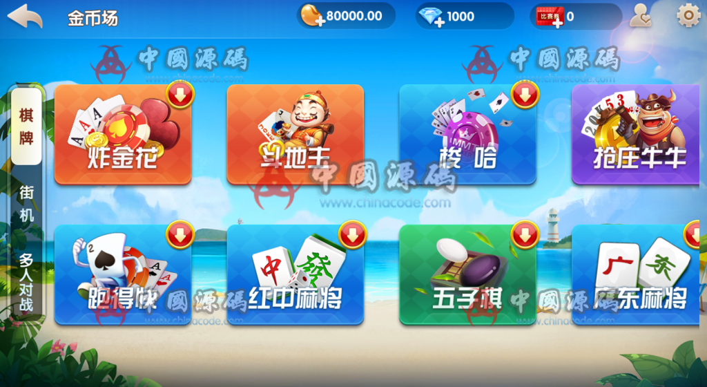 图片[8]-牌友联盟金币房卡大联盟双模式双联盟棋牌游戏+合伙人，双推广+双端APP-SellCode