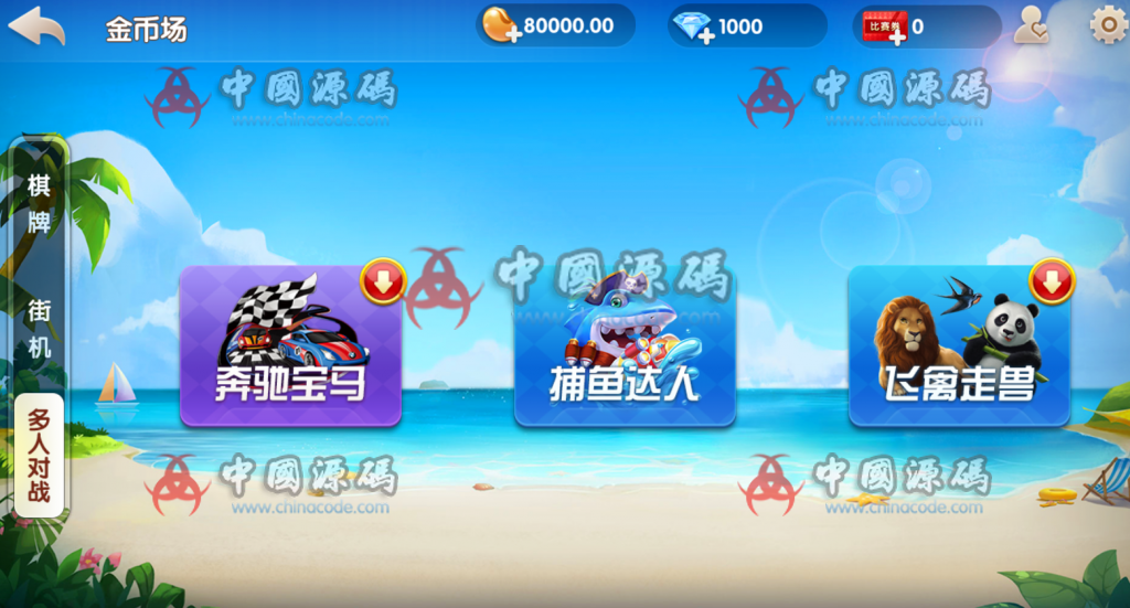 图片[7]-牌友联盟金币房卡大联盟双模式双联盟棋牌游戏+合伙人，双推广+双端APP-SellCode