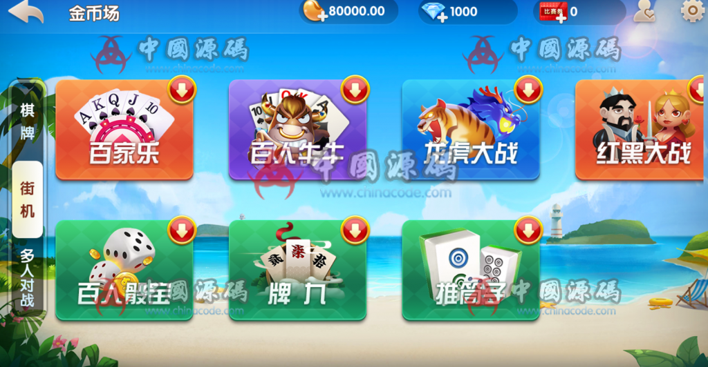 图片[6]-牌友联盟金币房卡大联盟双模式双联盟棋牌游戏+合伙人，双推广+双端APP-SellCode