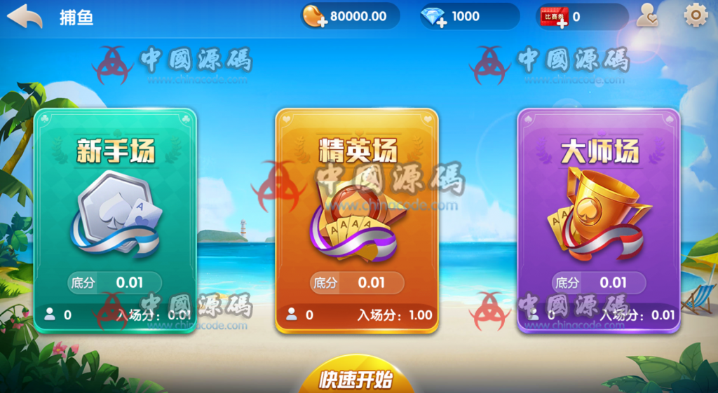 图片[5]-牌友联盟金币房卡大联盟双模式双联盟棋牌游戏+合伙人，双推广+双端APP-SellCode