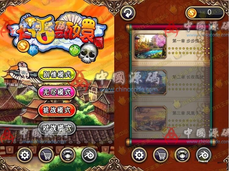 《大话甄嬛》完整源代码-SellCode