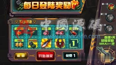 图片[2]-横版射击类游戏《末日战士》源码-SellCode