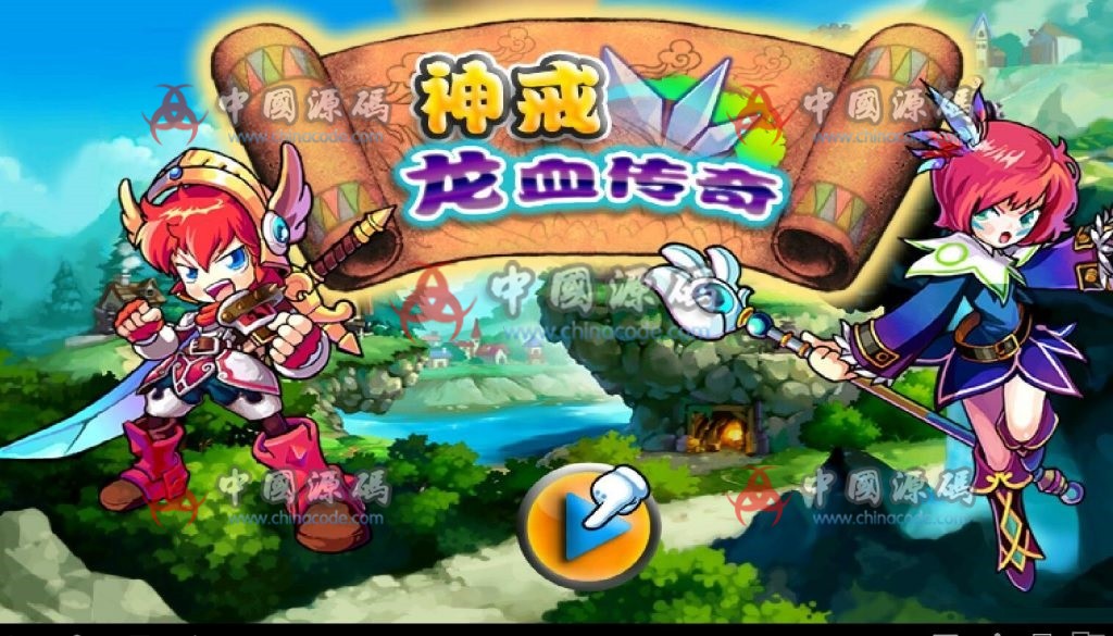 《龙血传奇》源码-SellCode