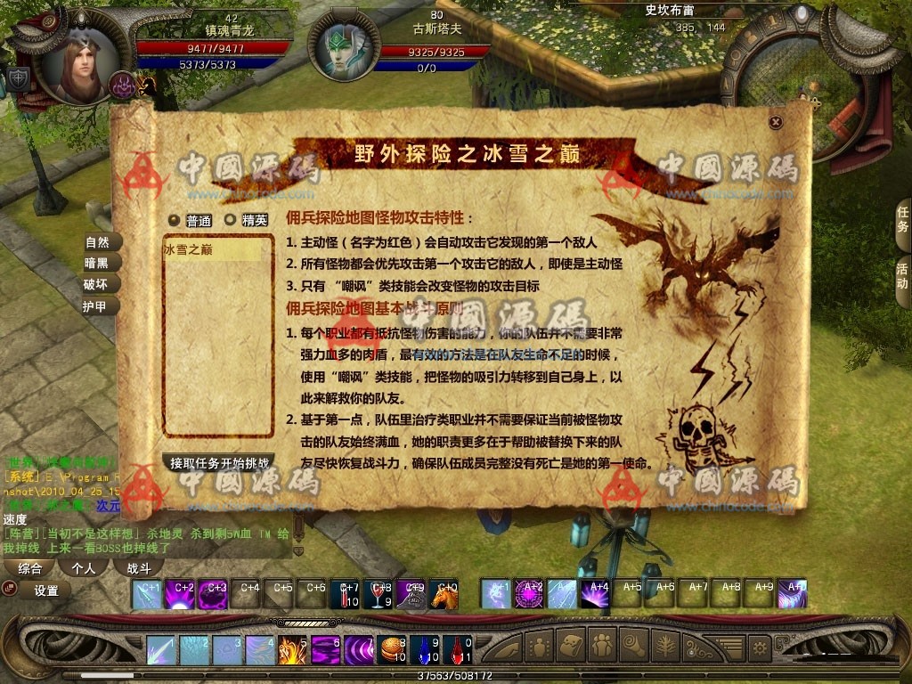 图片[2]-《佣兵天下》全套源码-SellCode