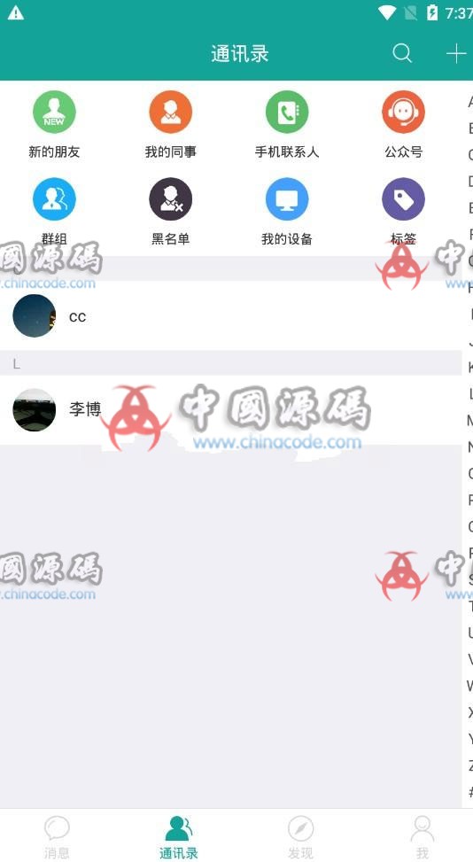 图片[2]-即时通讯仿微信聊天IM酷聊版APP源码+钱包红包发现等功能+详细安装教程-SellCode