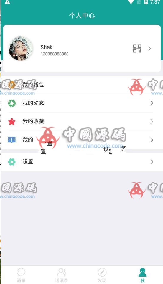 即时通讯仿微信聊天IM酷聊版APP源码+钱包红包发现等功能+详细安装教程-SellCode