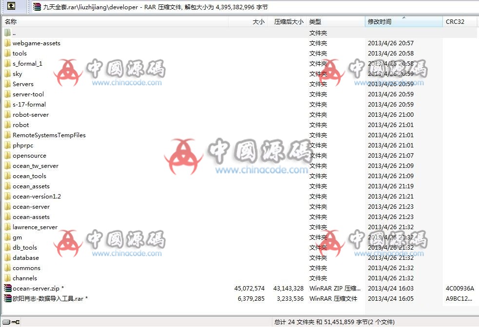 《九天online》全套源代码资源-SellCode