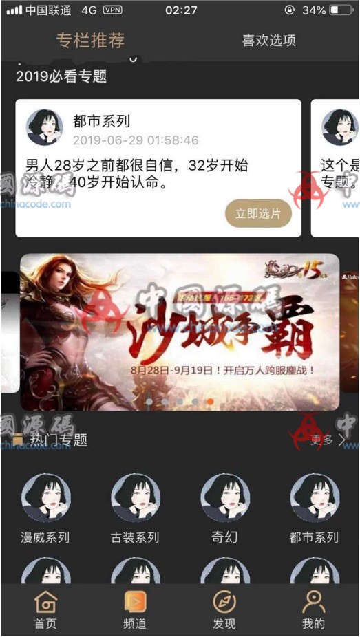 正版源码黄瓜青瓜视频APP安卓苹果原生双端 黄瓜视频 lulube、番茄、香蕉视频影视源码+开发文档-SellCode