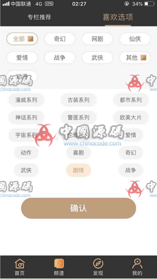 图片[3]-正版源码黄瓜青瓜视频APP安卓苹果原生双端 黄瓜视频 lulube、番茄、香蕉视频影视源码+开发文档-SellCode
