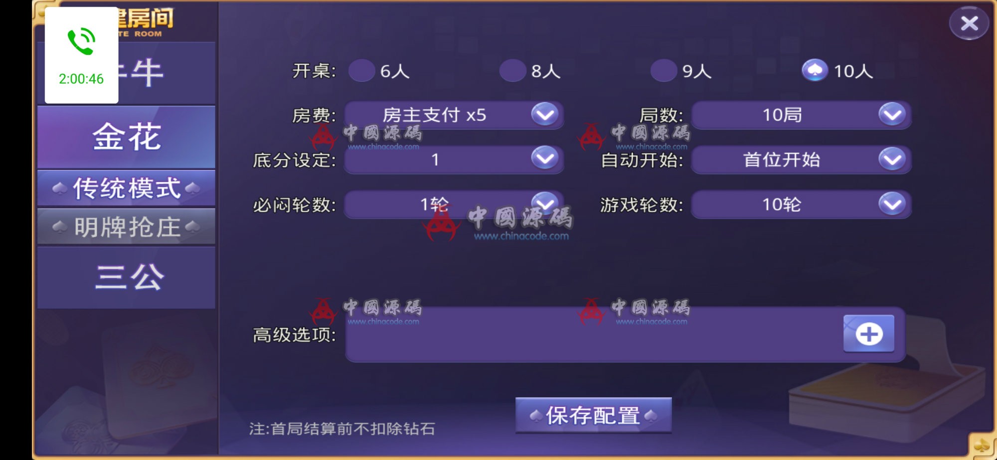 图片[5]-BSB新版牛大亨房卡棋牌游戏(茶楼+积分+抽水)-SellCode