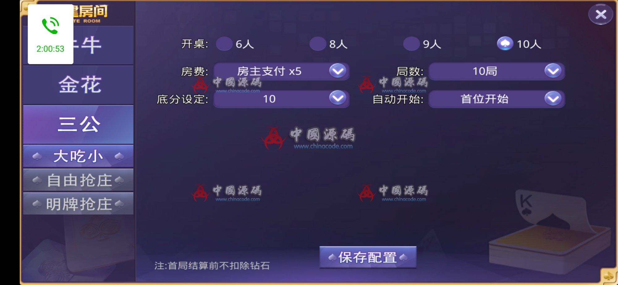 图片[4]-BSB新版牛大亨房卡棋牌游戏(茶楼+积分+抽水)-SellCode
