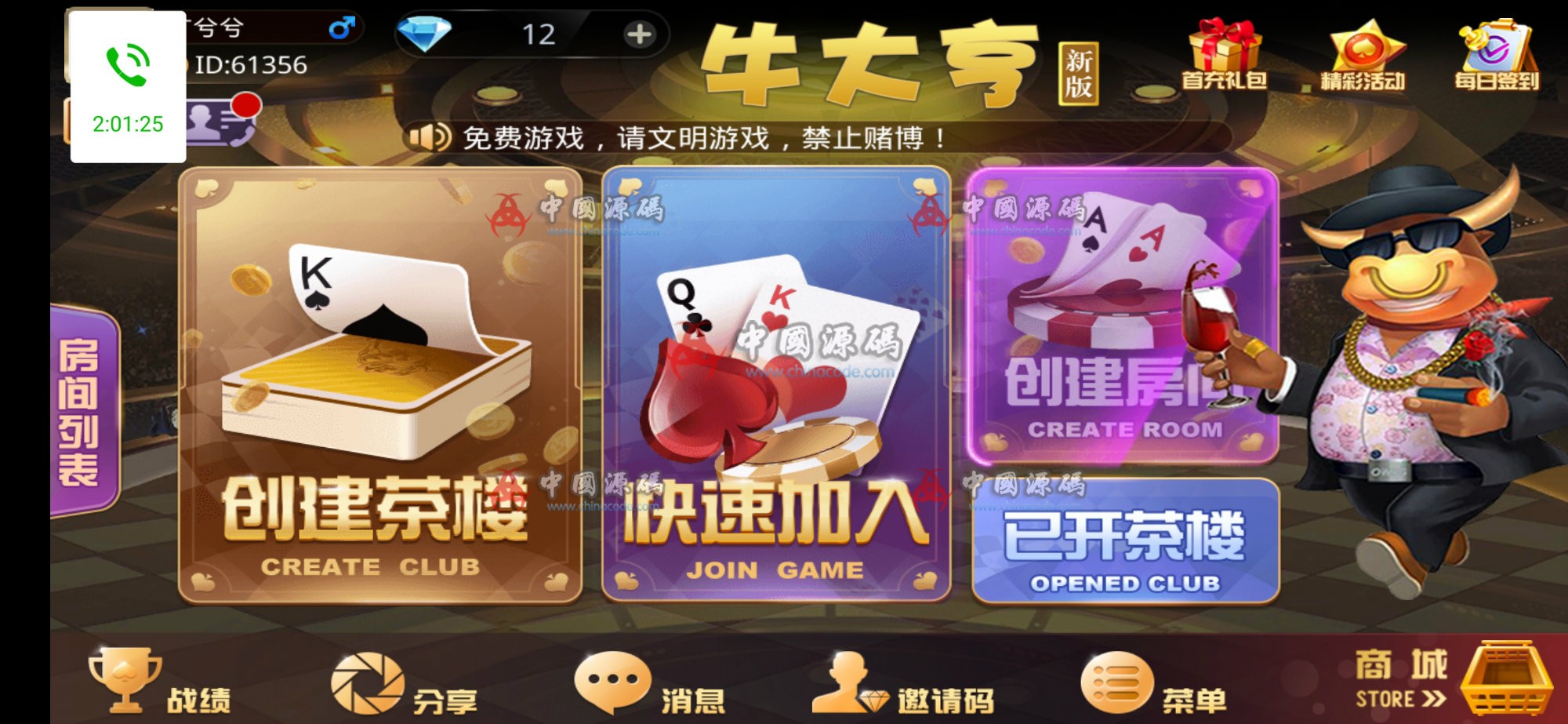 BSB新版牛大亨房卡棋牌游戏(茶楼+积分+抽水)-SellCode