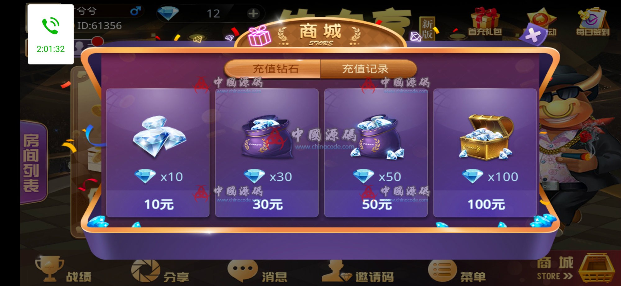 图片[3]-BSB新版牛大亨房卡棋牌游戏(茶楼+积分+抽水)-SellCode