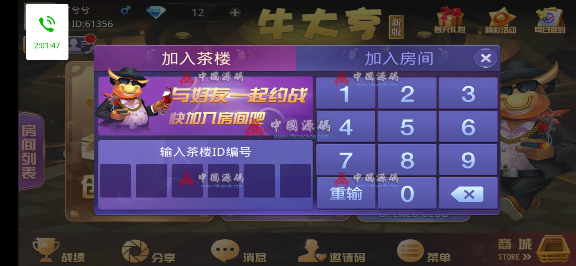 图片[2]-BSB新版牛大亨房卡棋牌游戏(茶楼+积分+抽水)-SellCode