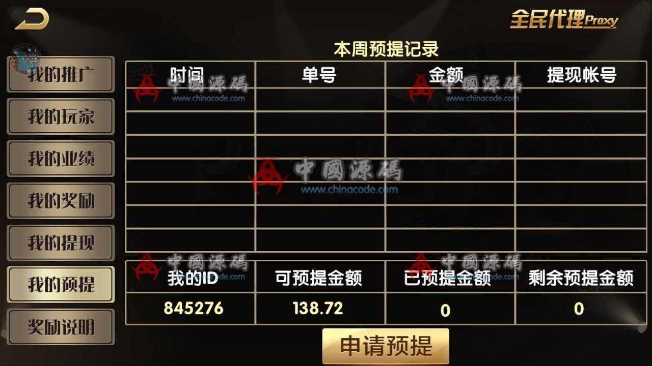 图片[10]-【无需公众号】最美微星全网独一无二服务端+无需公众号，付费推广等+双端-SellCode