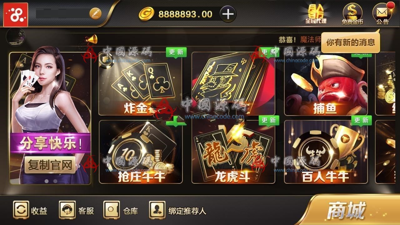 【视频】最美微星搭建教程，简单介绍，主要介绍修改手端-SellCode
