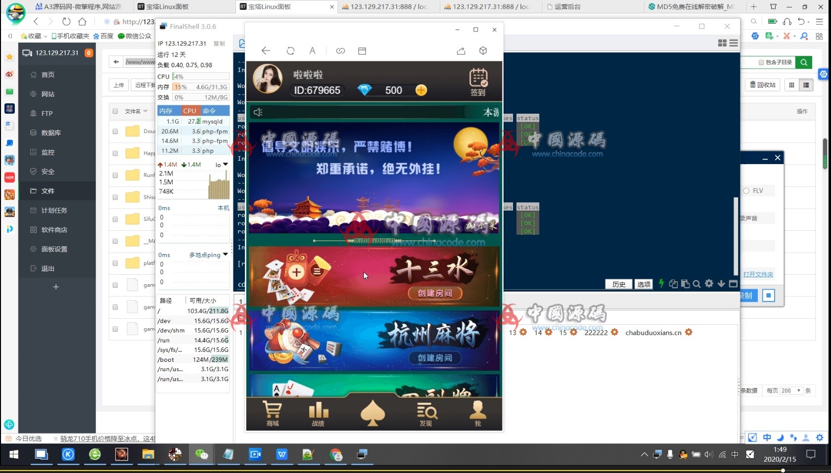 图片[3]-【视频】加个菜H5带有5个玩法，杭州麻将，十三水，跑的快，四副牌，斗地主！-SellCode