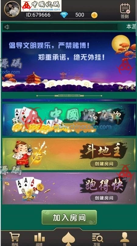 图片[2]-加个菜H5带有5个玩法，杭州麻将，十三水，跑的快，四副牌，斗地主！-SellCode