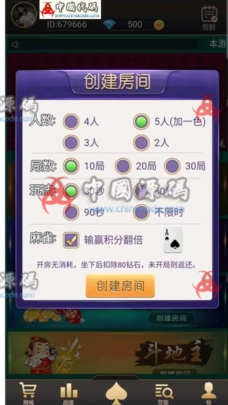 图片[3]-加个菜H5带有5个玩法，杭州麻将，十三水，跑的快，四副牌，斗地主！-SellCode