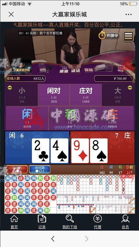 最新的h5游戏 最新真人视讯百家LE(BJL) 完整源码+完整数据库+视频教程-SellCode