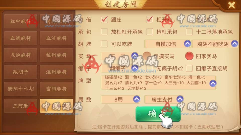 图片[2]-量推合集麻将棋牌-SellCode