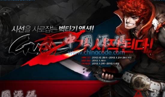 《Gunz2》源码-SellCode