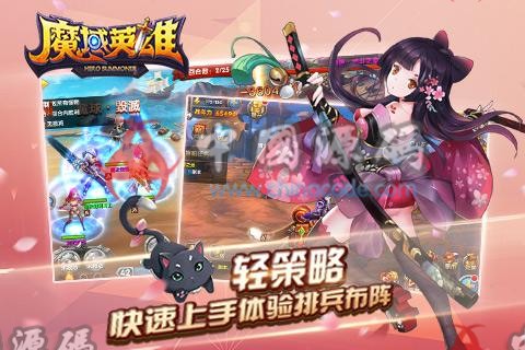 《魔域英雄》源码-SellCode