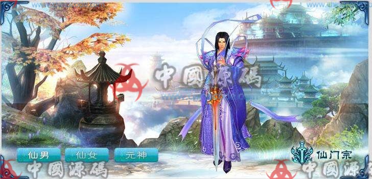 《神仙传ol》源码-SellCode