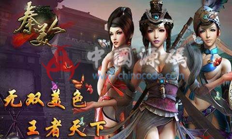 《秦美人》源码-SellCode