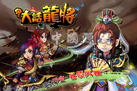 《大话龙将》源码-SellCode