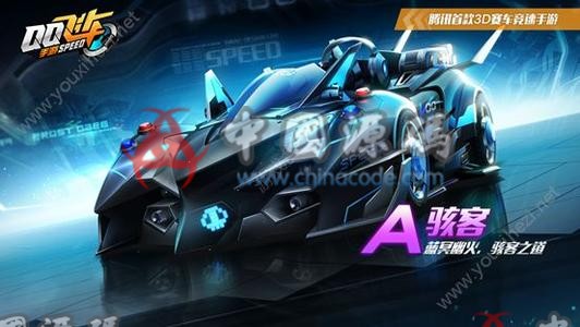 《QQ飞车》源代码-SellCode
