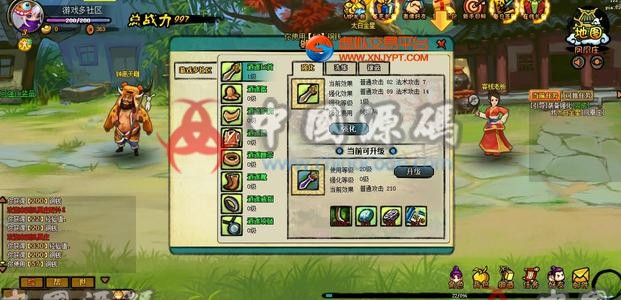 图片[2]-《逗仙》源码-SellCode