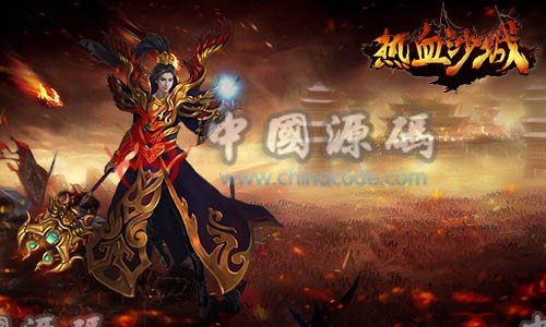 《热血沙城》源码-SellCode