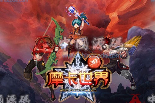 《摩卡世界》全套源码-SellCode