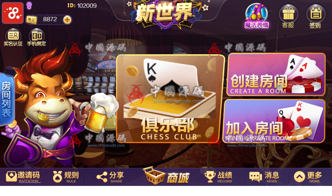 图片[2]-新世界棋牌游戏源代码+新世界棋牌源码组件-SellCode
