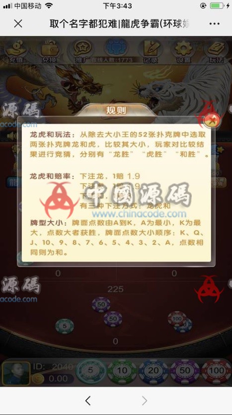 图片[3]-[上-庄-龙-虎-斗]修复控制，在线支付，二维码提现！机器人上-庄=完美运营！-SellCode