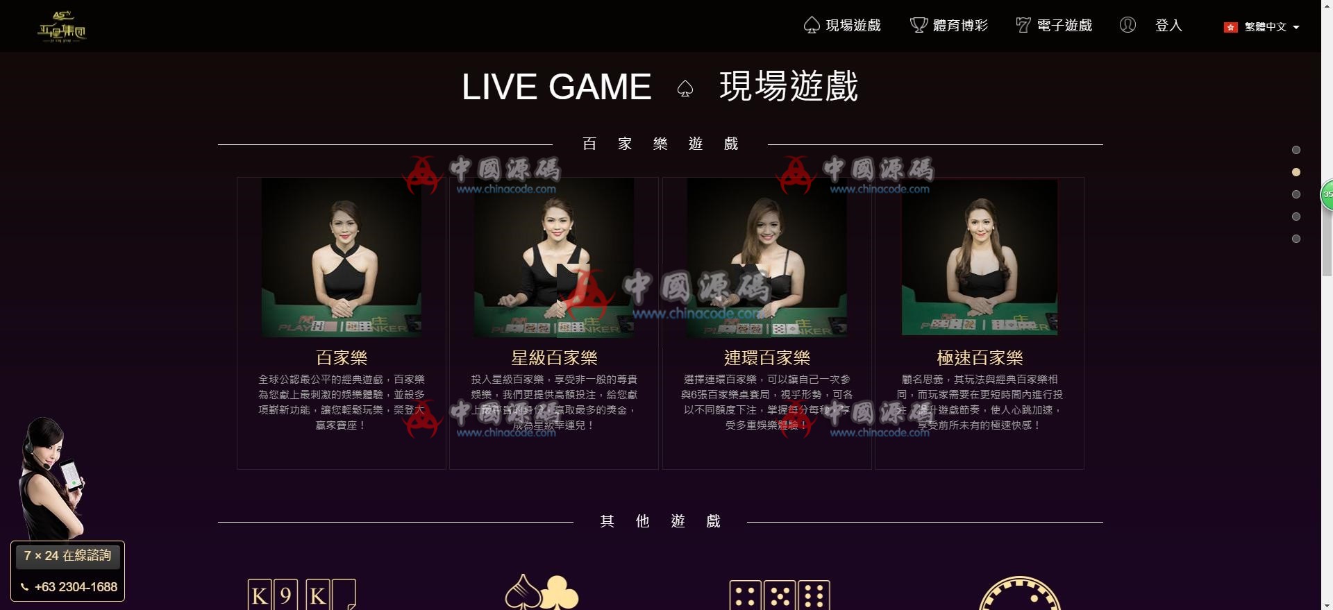 图片[8]-最新完美运营申博程序完整数据+视频+控制+价值好几万的东西【注意227.75GB】-SellCode