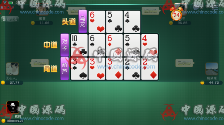图片[9]-99娱乐全新无授权无捆绑无病毒1:1棋牌组件 金币房卡双模式 带俱乐部+全民推广完美版-SellCode