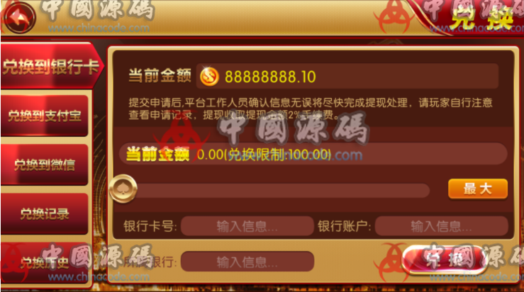 图片[7]-99娱乐全新无授权无捆绑无病毒1:1棋牌组件 金币房卡双模式 带俱乐部+全民推广完美版-SellCode
